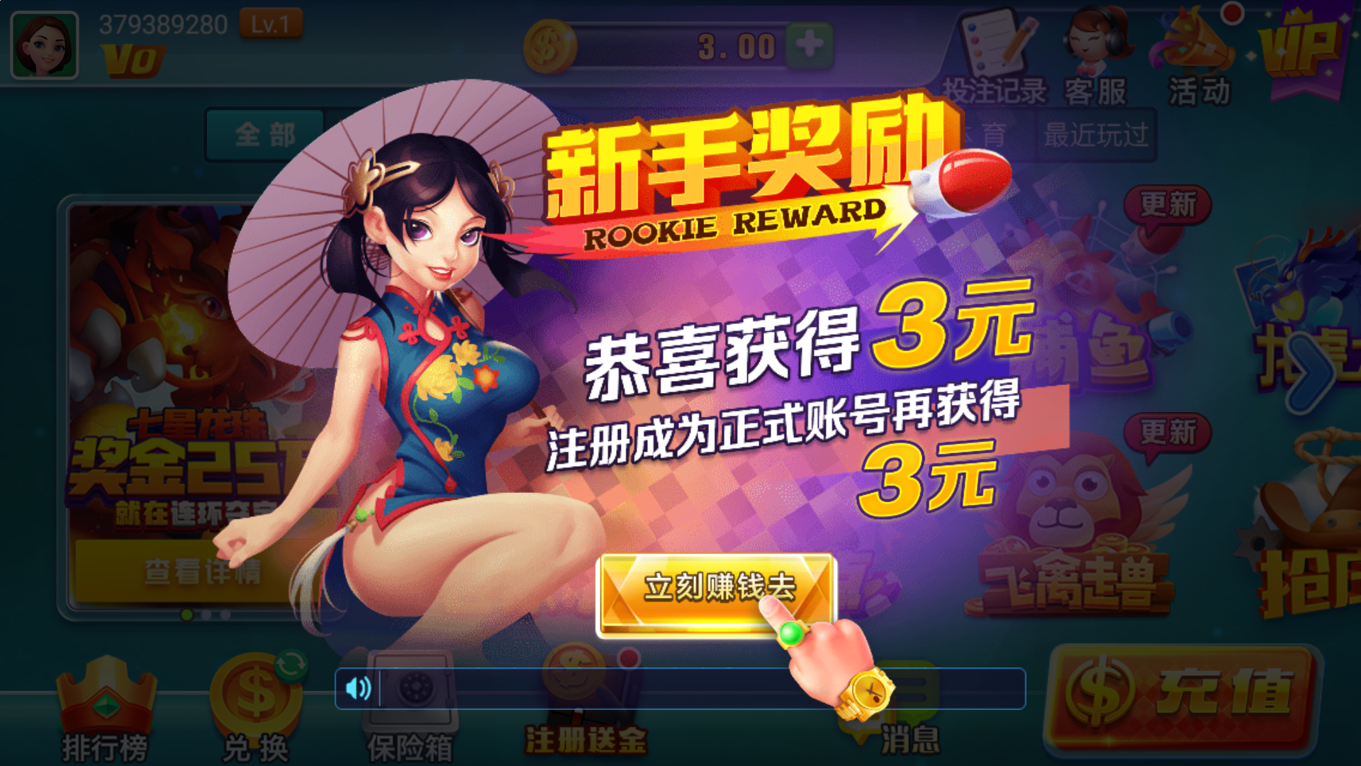 租用皇冠信用网合作 图解